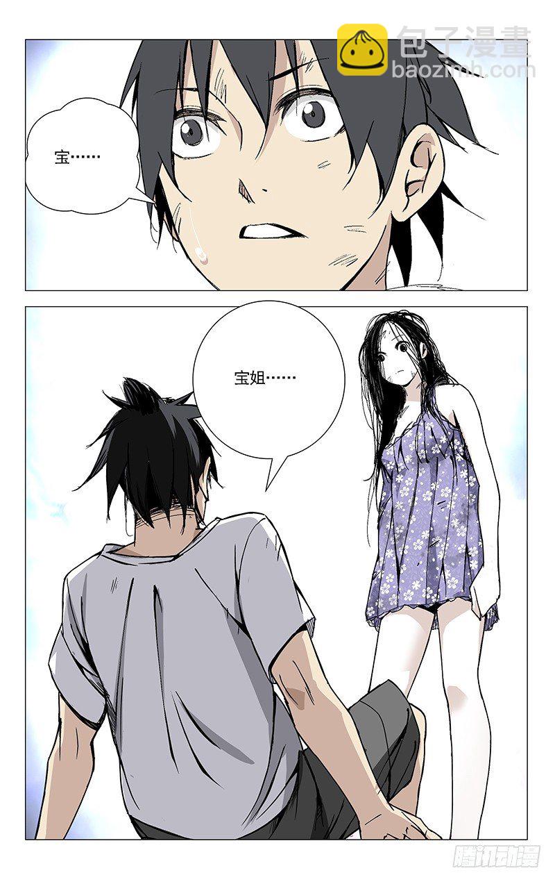 35.再会-第35话