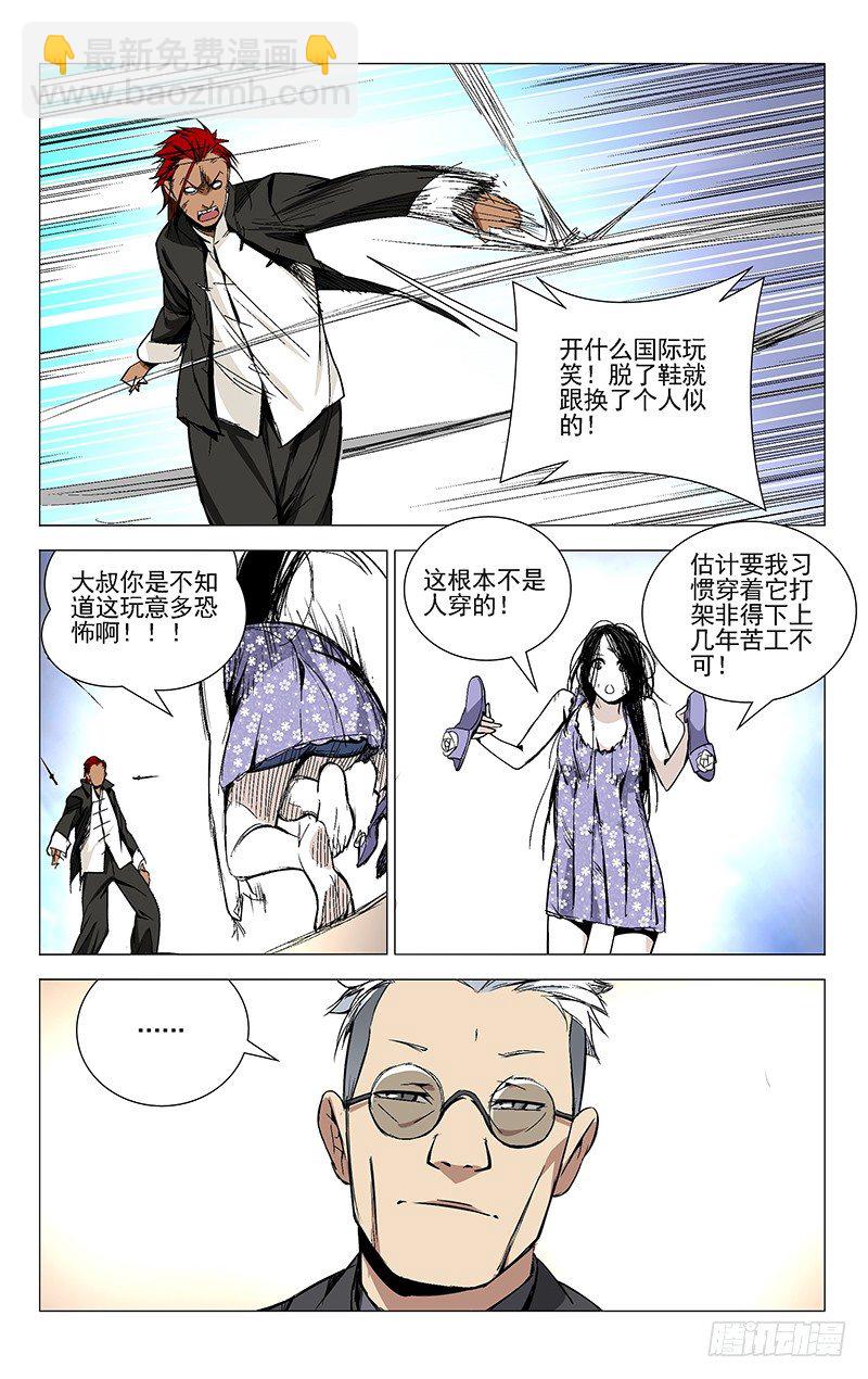 35.再会-第35话
