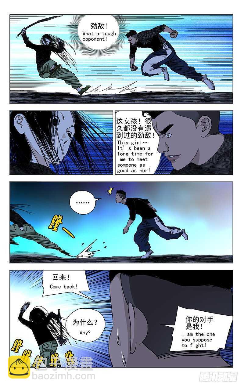340 好敲的也不能敲-第339话