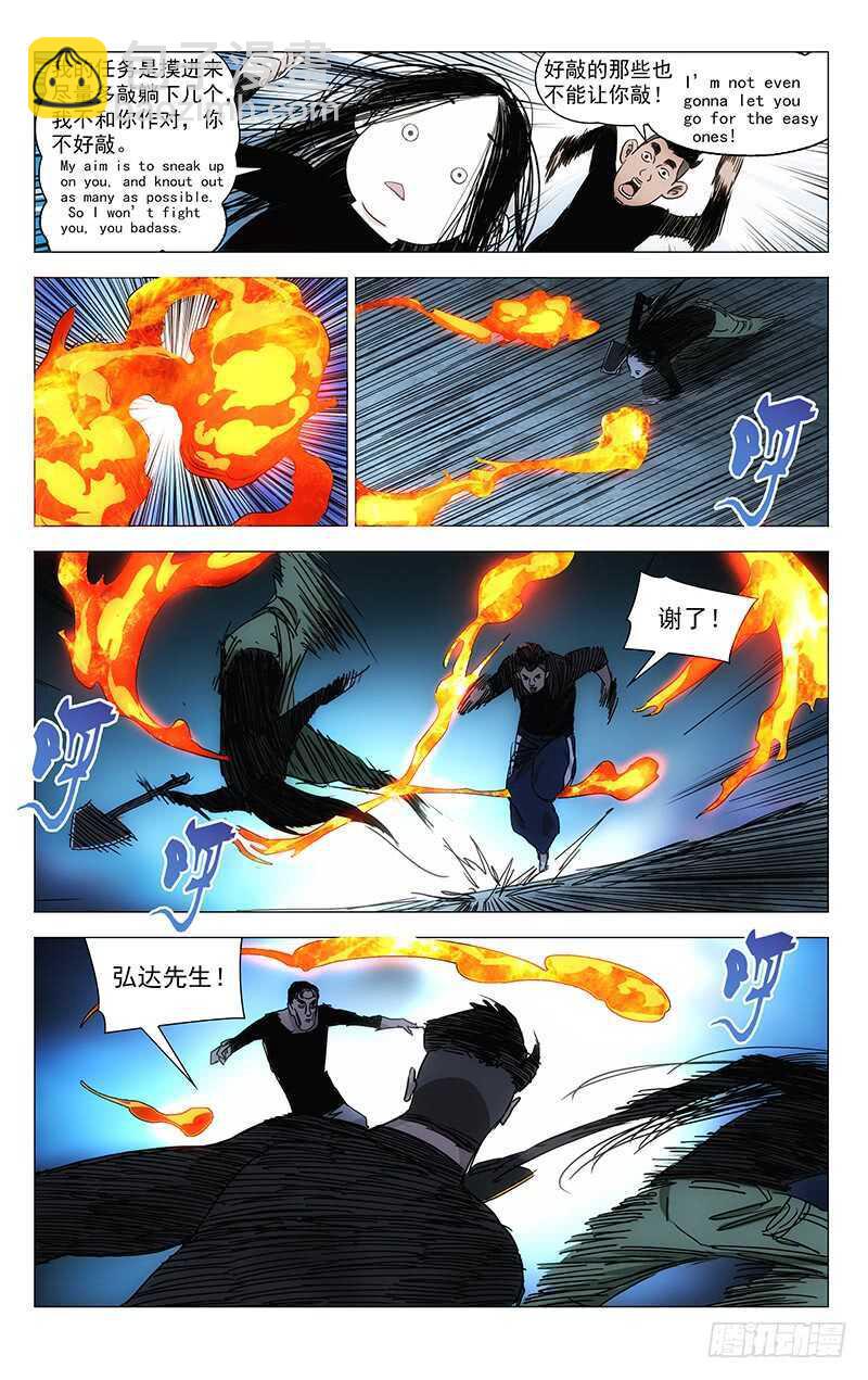340 好敲的也不能敲-第339话