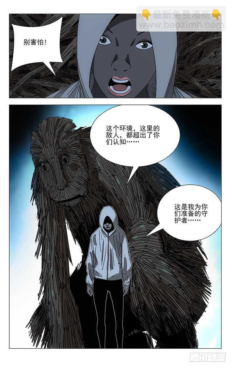 342 艾姆鲁-第341话