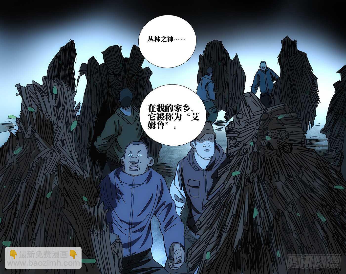 342 艾姆鲁-第341话
