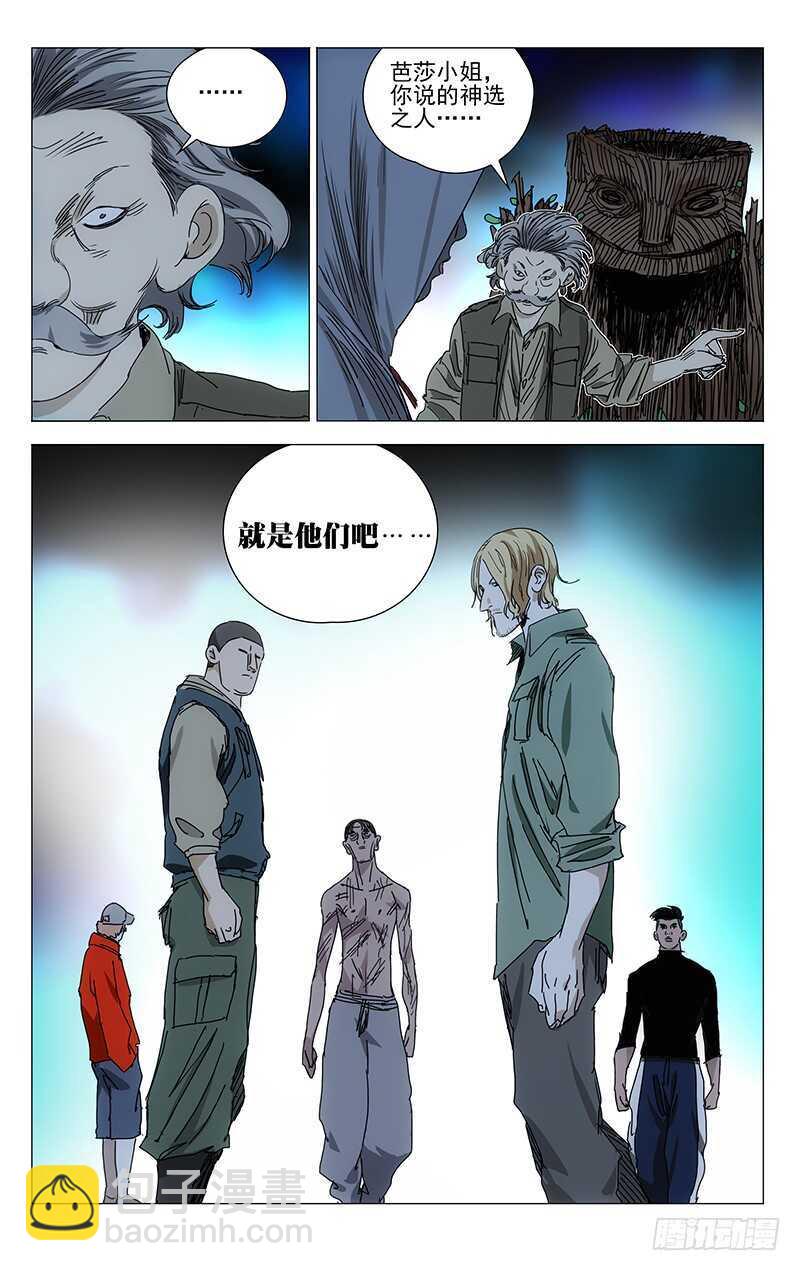 342 艾姆鲁-第341话