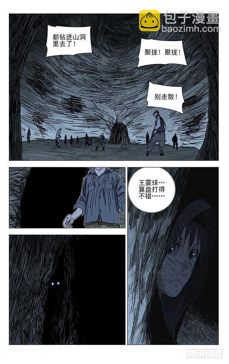 342 艾姆鲁-第341话