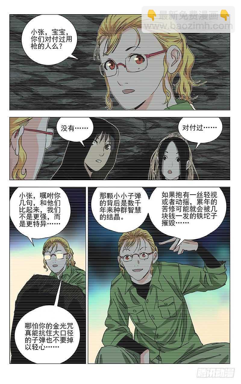 342 艾姆鲁-第341话