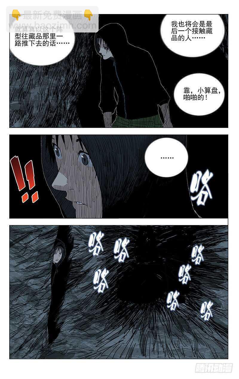 342 艾姆鲁-第341话