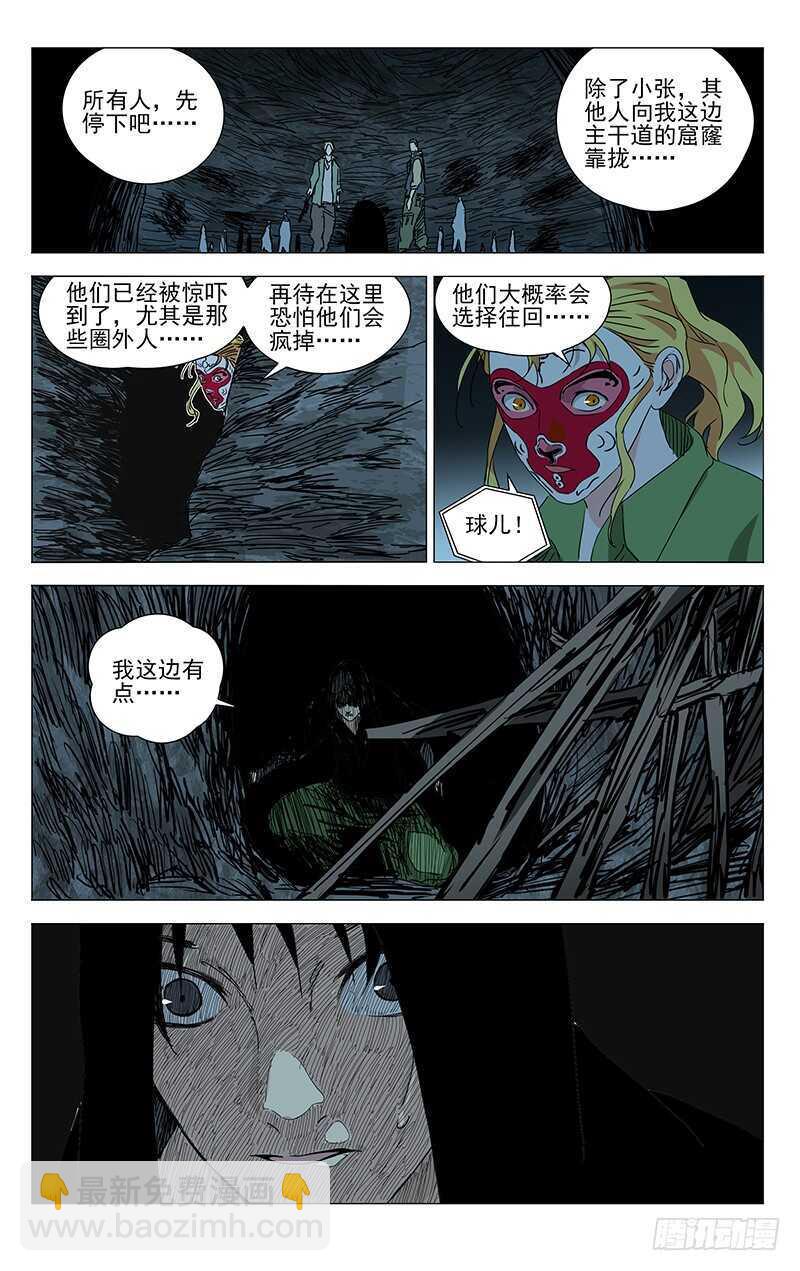 342 艾姆鲁-第341话