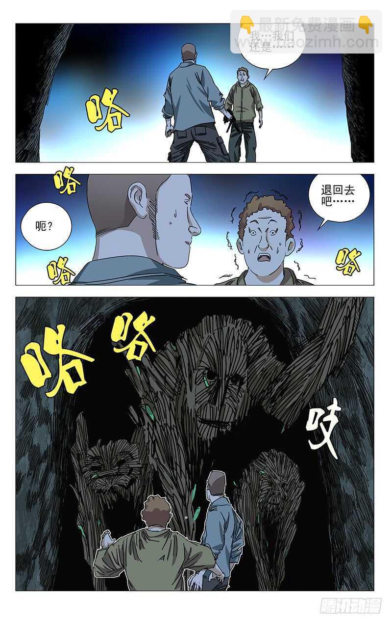 342 艾姆鲁-第341话