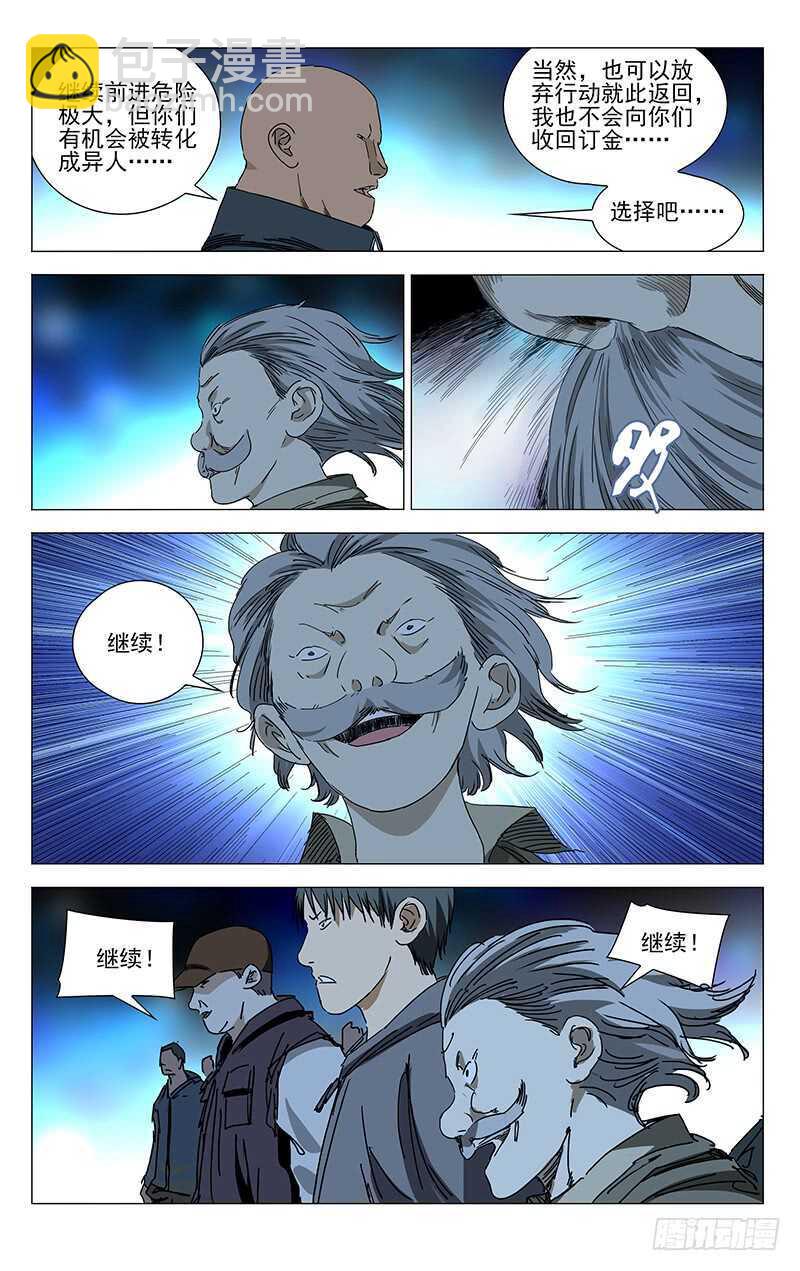 343 态度的转变-第343话