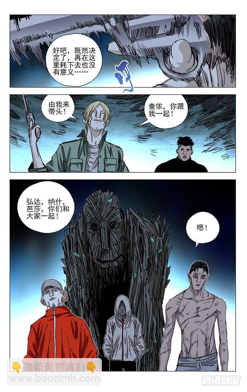 343 态度的转变-第343话