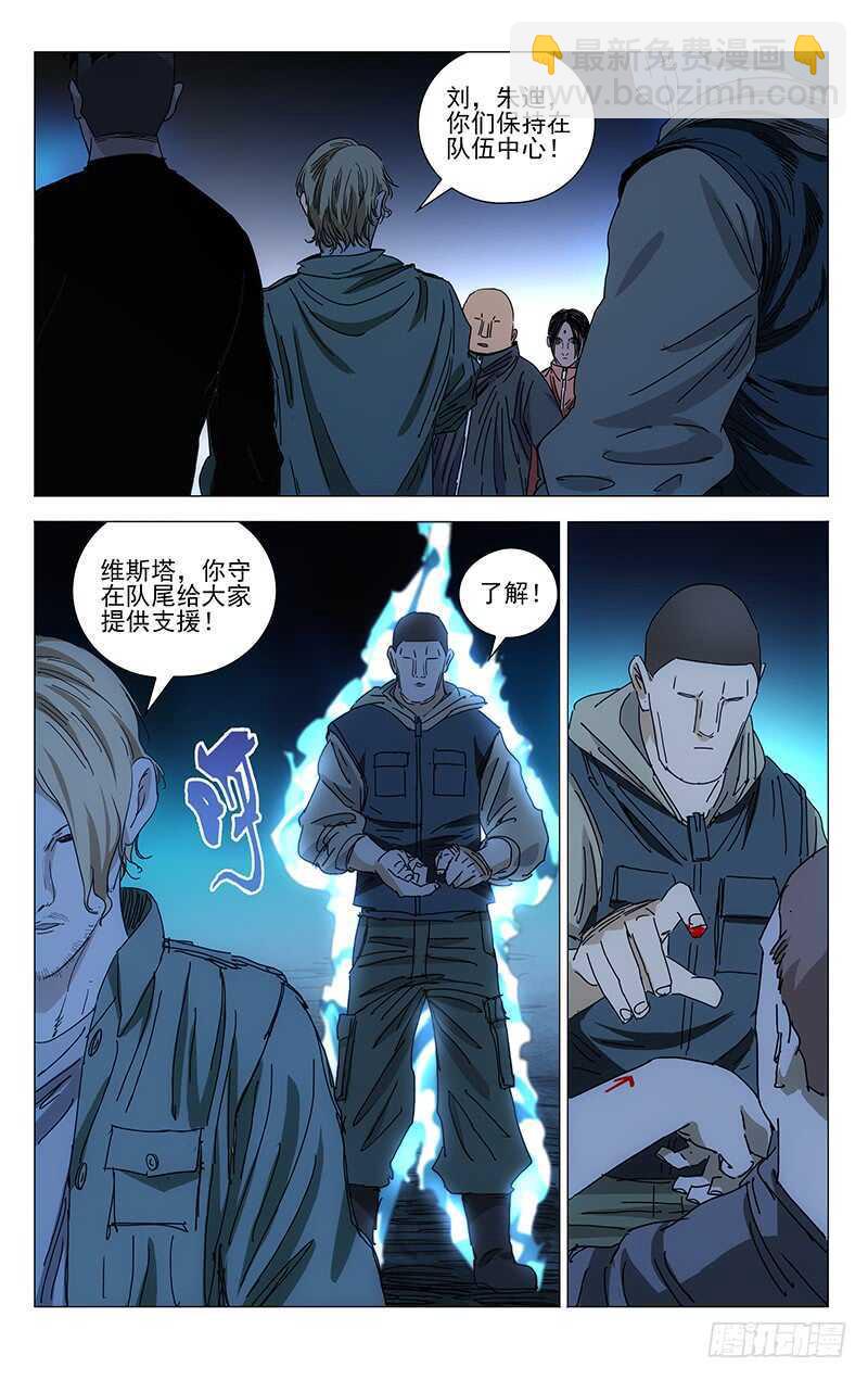 343 态度的转变-第343话