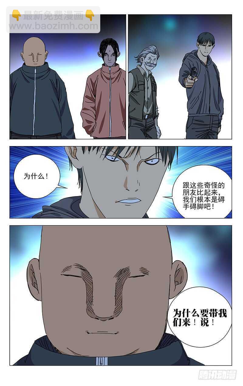 343 态度的转变-第343话
