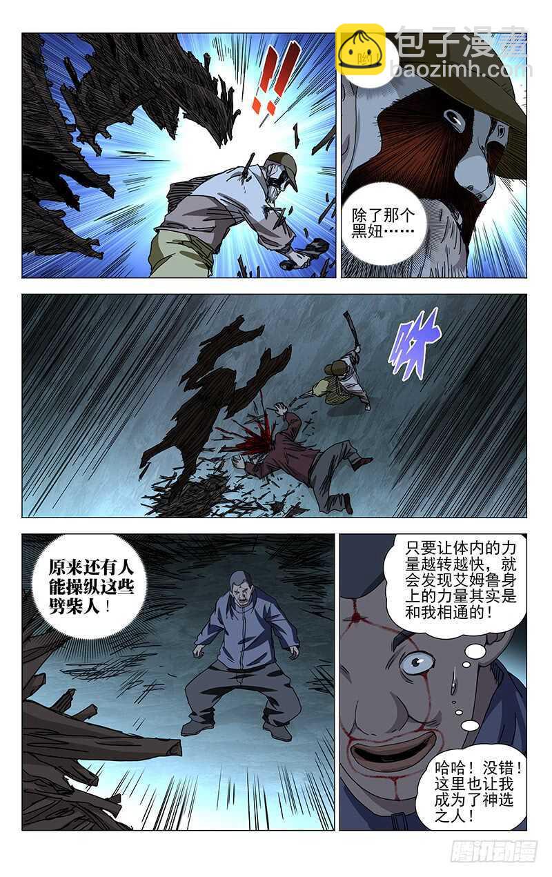 345 一个，搞定-第345话