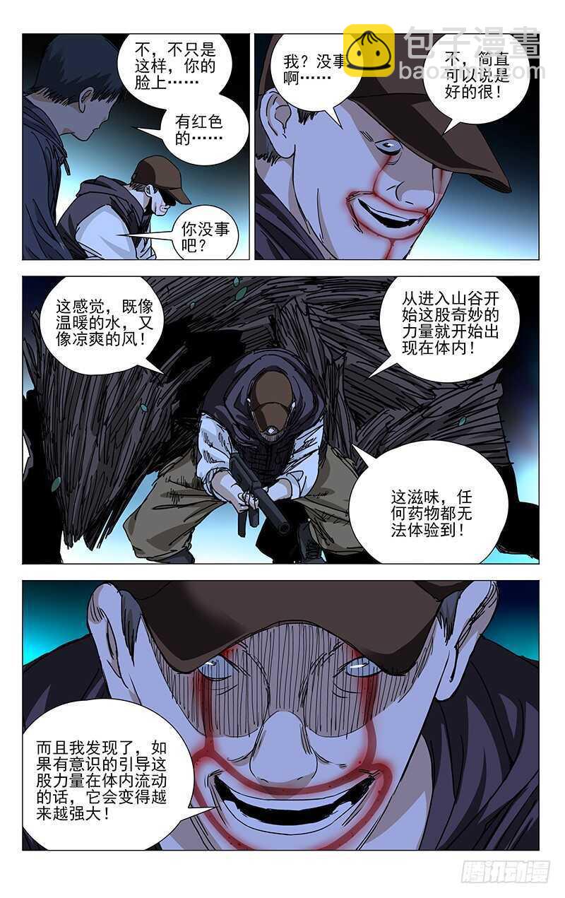 345 一个，搞定-第345话