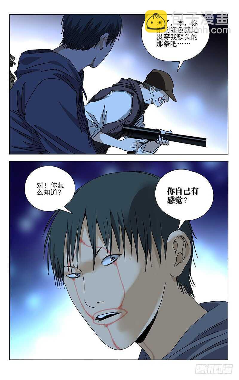 345 一个，搞定-第345话