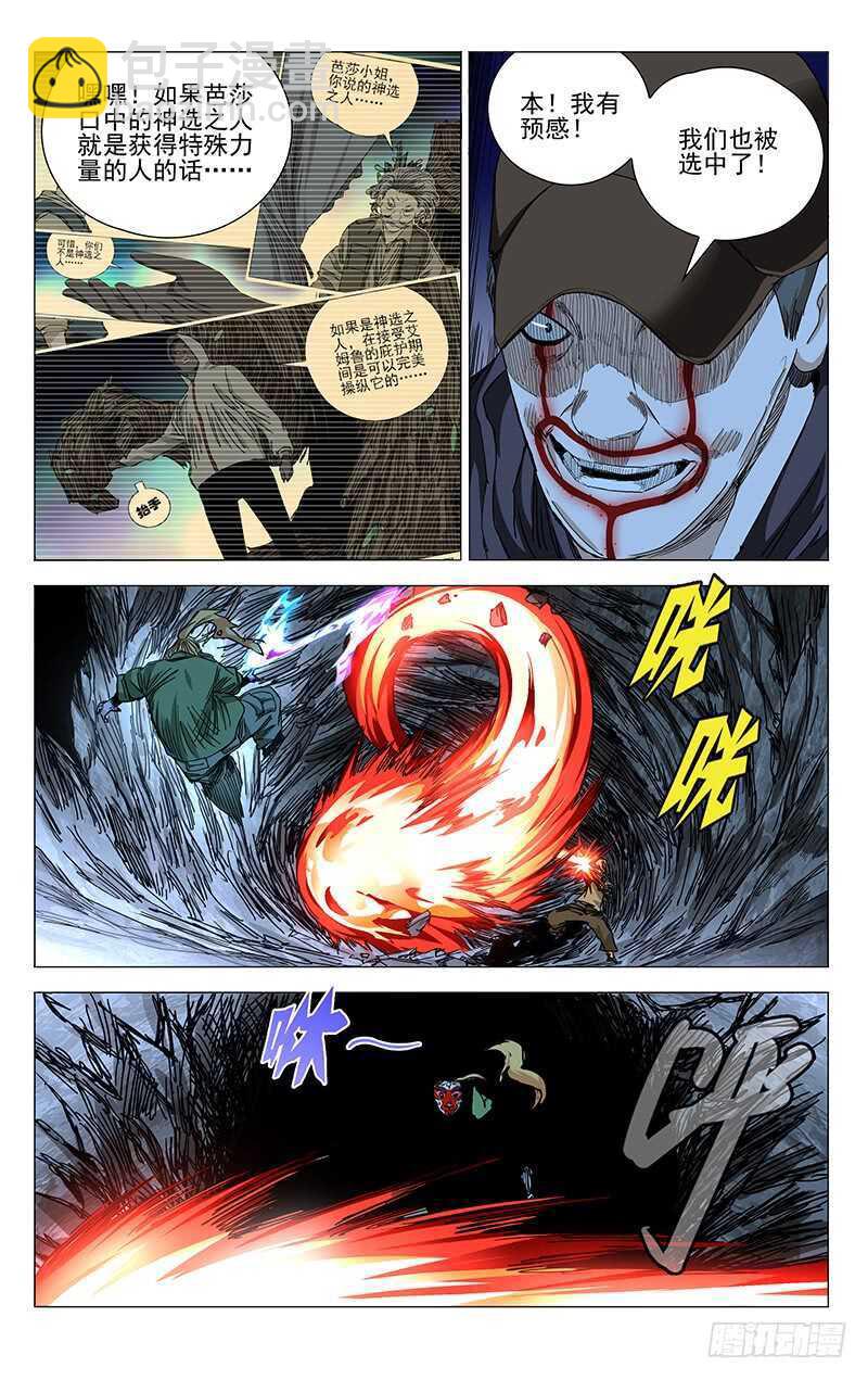 345 一个，搞定-第345话