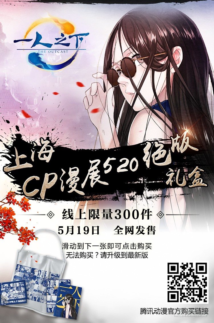 绝版礼盒 全网发售-第347话