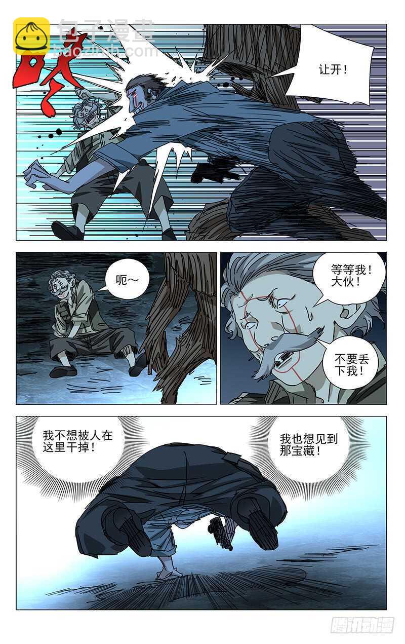349 抱歉， 我受伤了-第349话