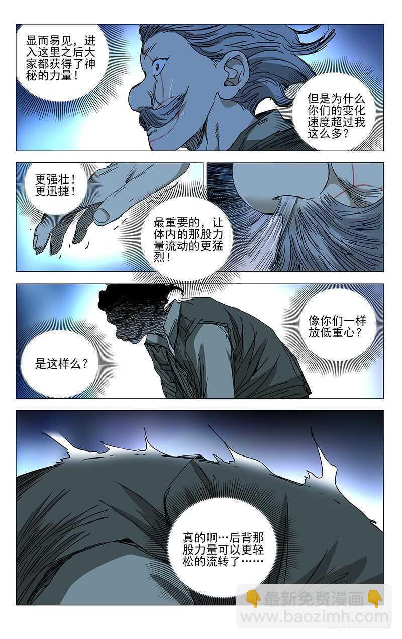 349 抱歉， 我受伤了-第349话