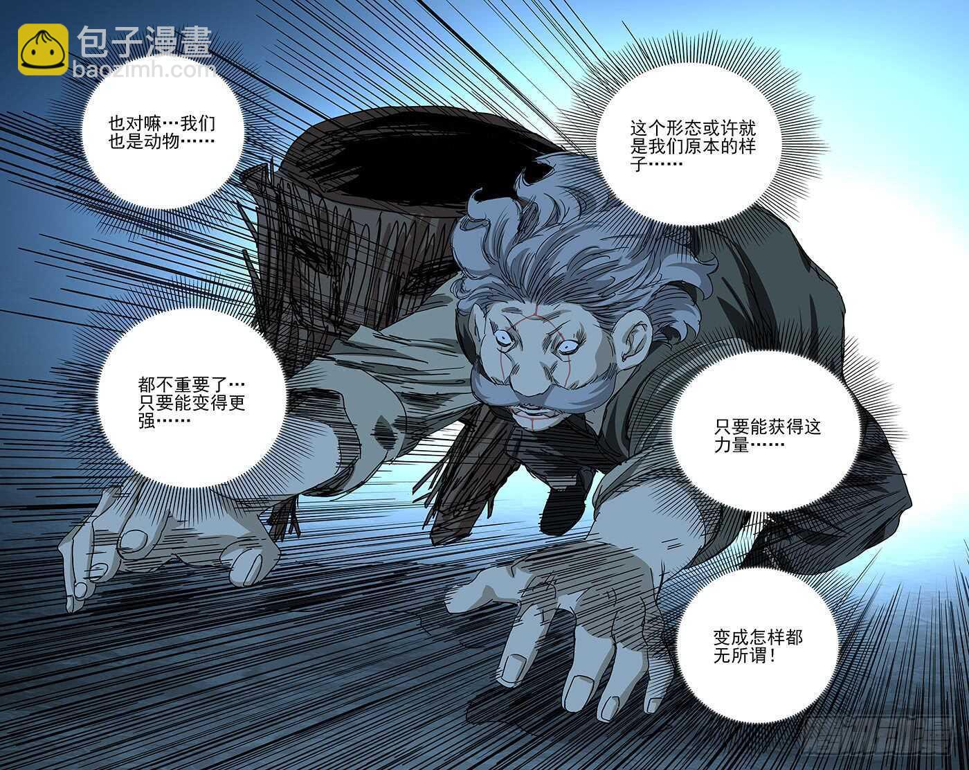 349 抱歉， 我受伤了-第349话