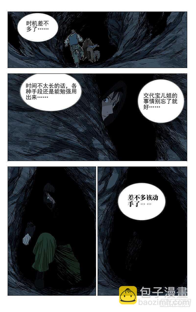 349 抱歉， 我受伤了-第349话