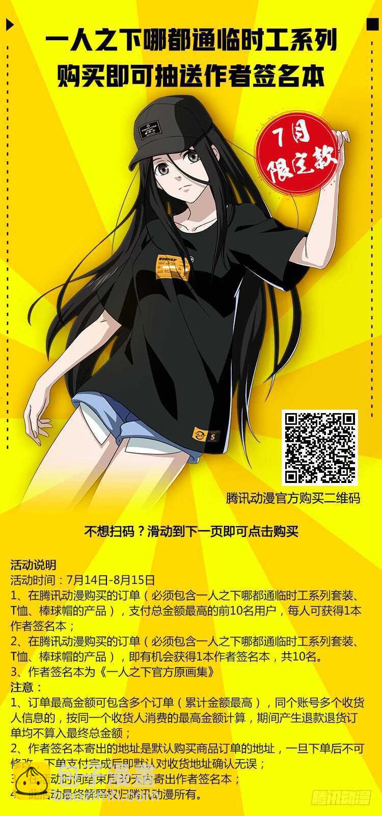 349 抱歉， 我受伤了-第349话