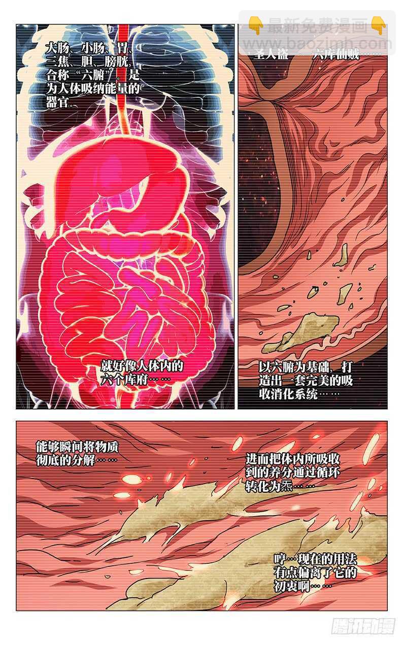 349 抱歉， 我受伤了-第349话