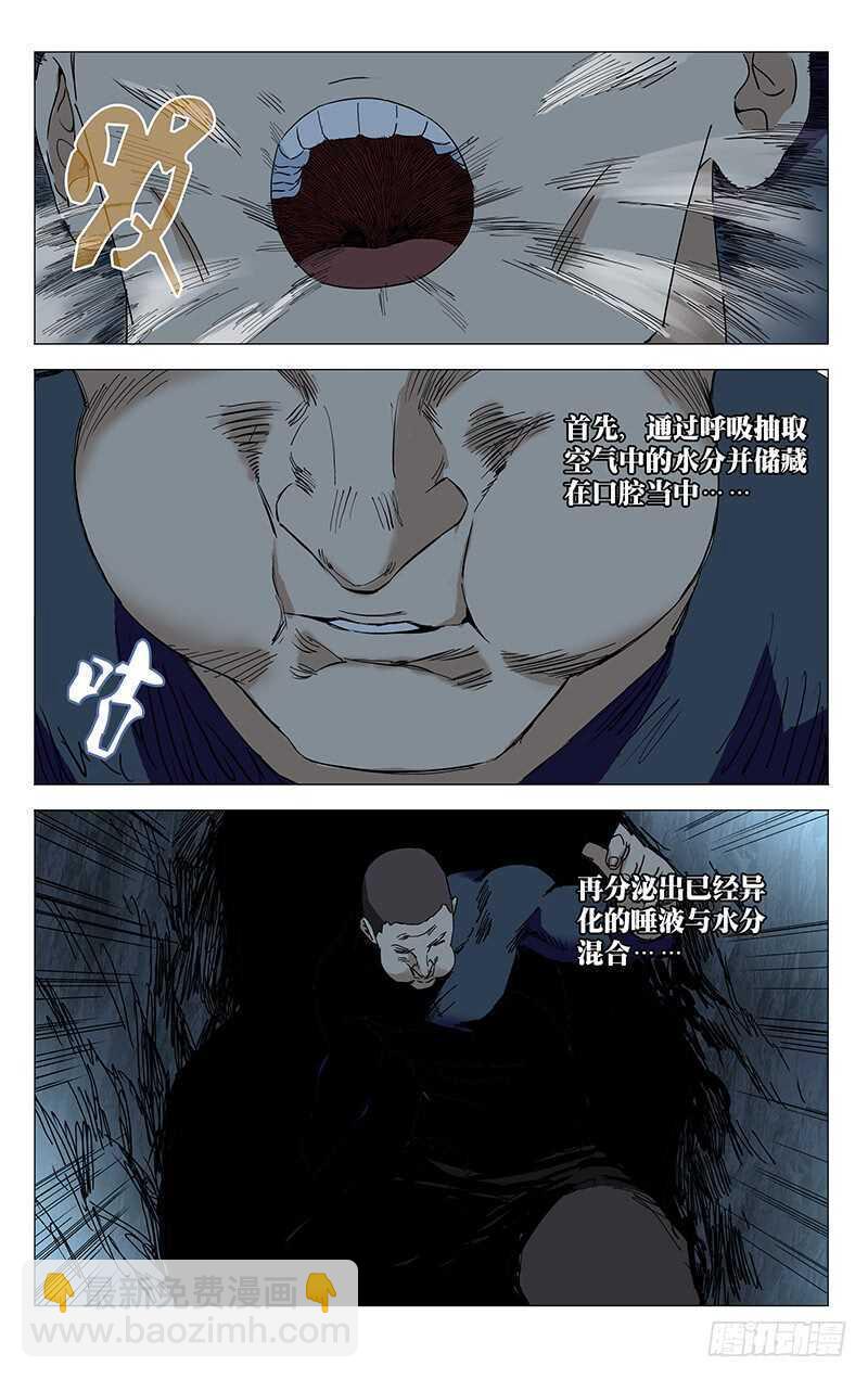 349 抱歉， 我受伤了-第349话