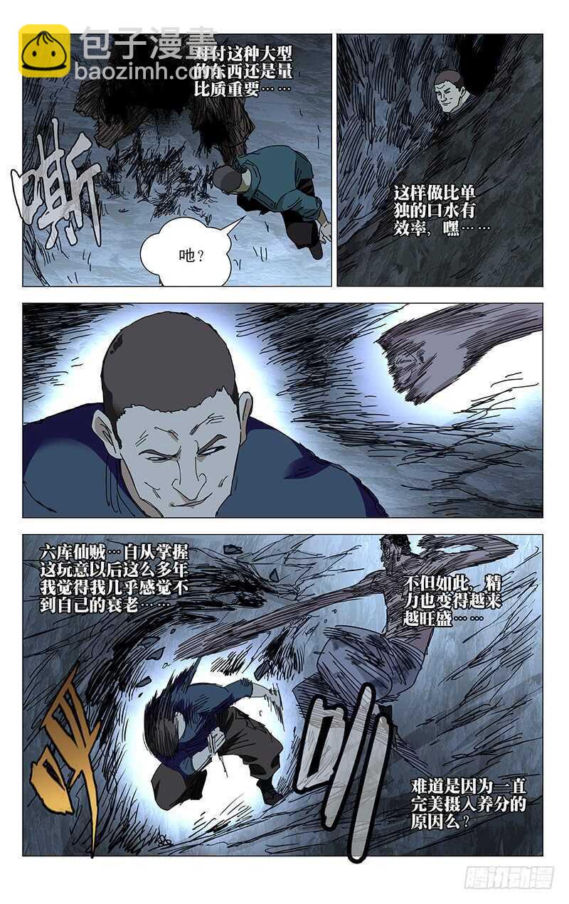 349 抱歉， 我受伤了-第349话