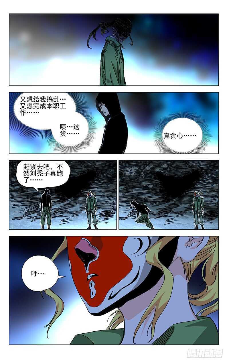 351 顶住！-第351话