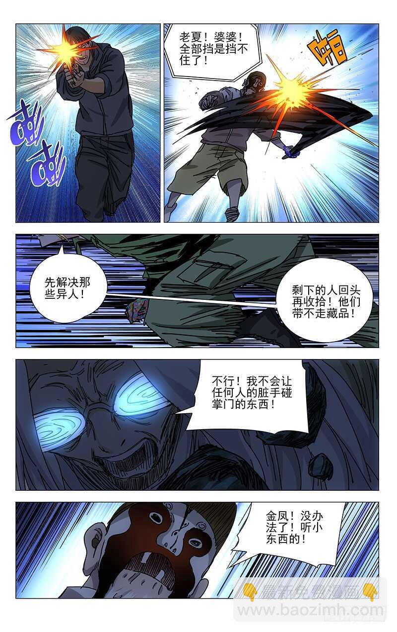 351 顶住！-第351话