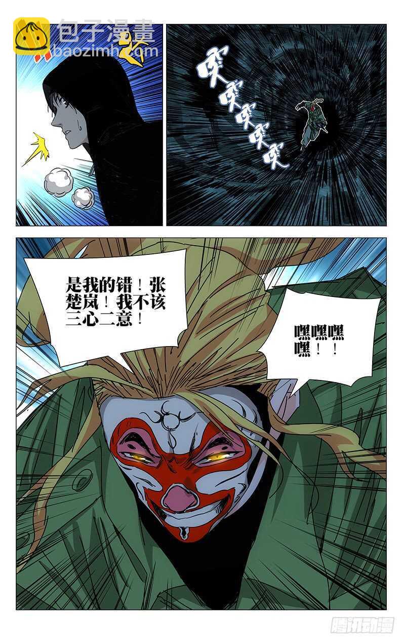 351 顶住！-第351话