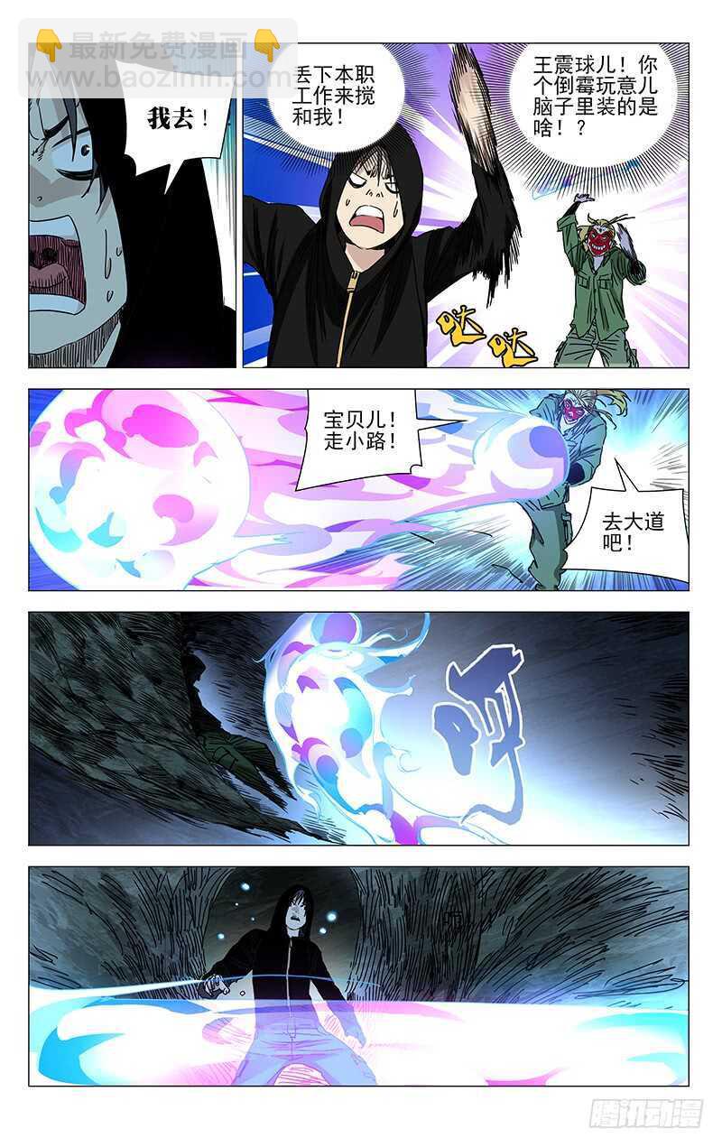 351 顶住！-第351话