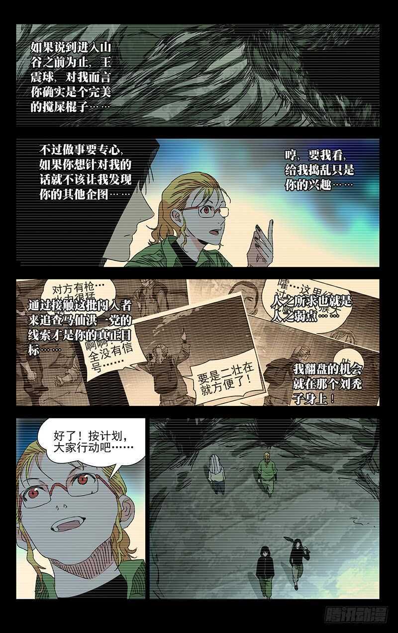 352 宝藏在哪？-第353话