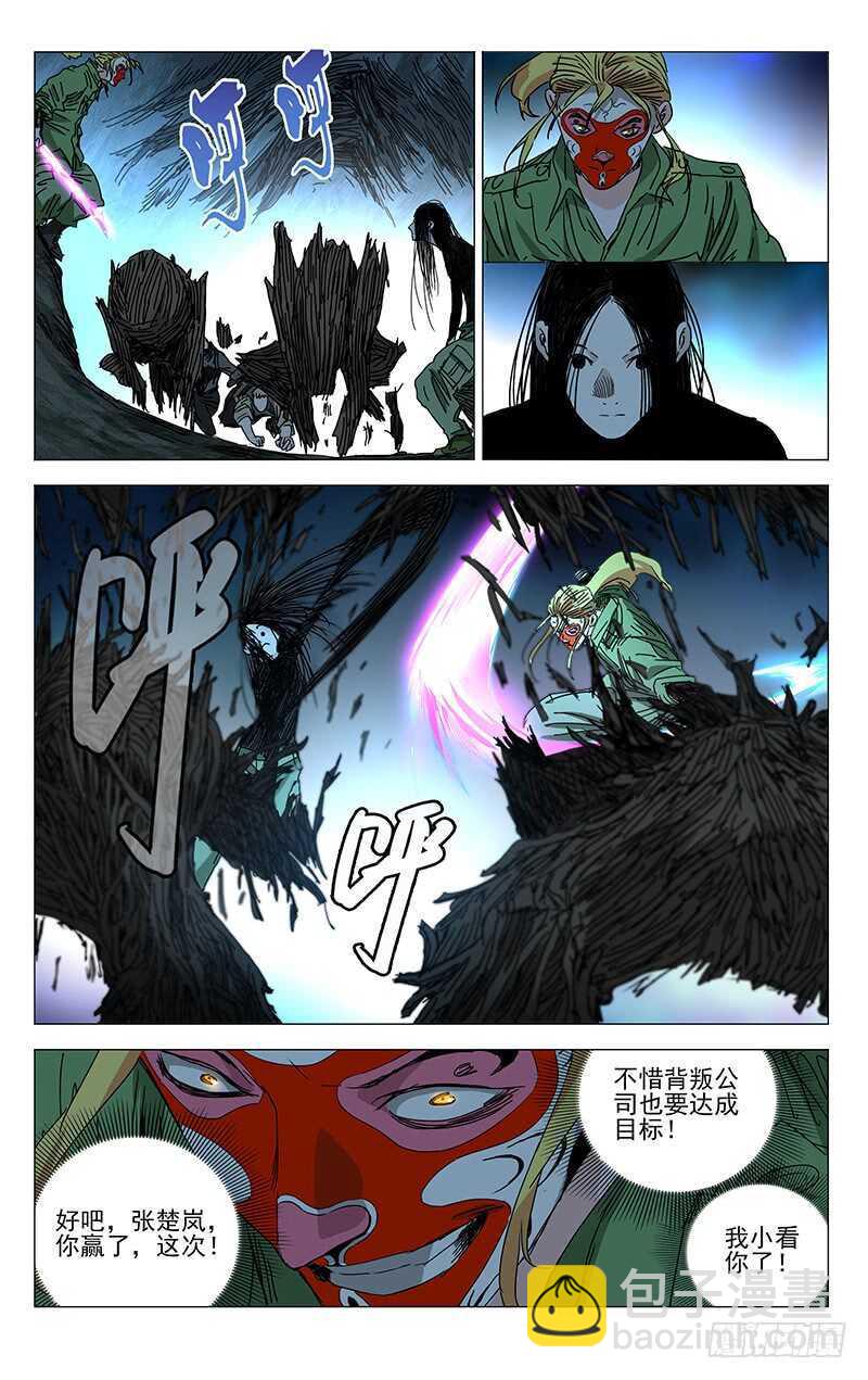 352 宝藏在哪？-第353话