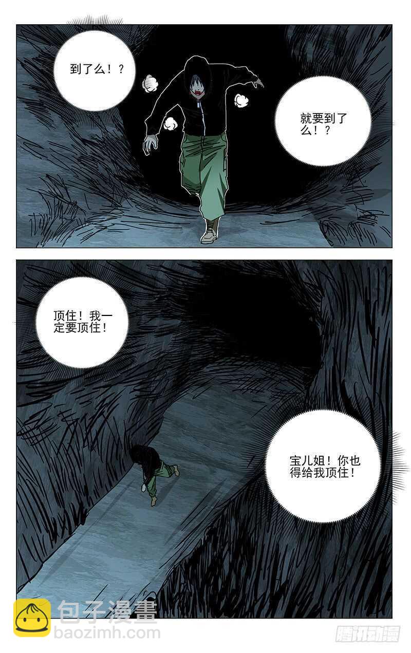 352 宝藏在哪？-第353话
