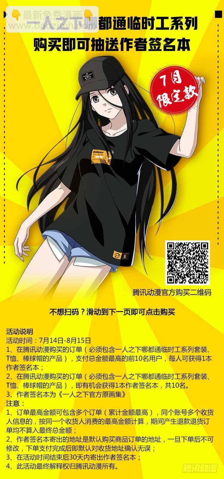 352 宝藏在哪？-第353话