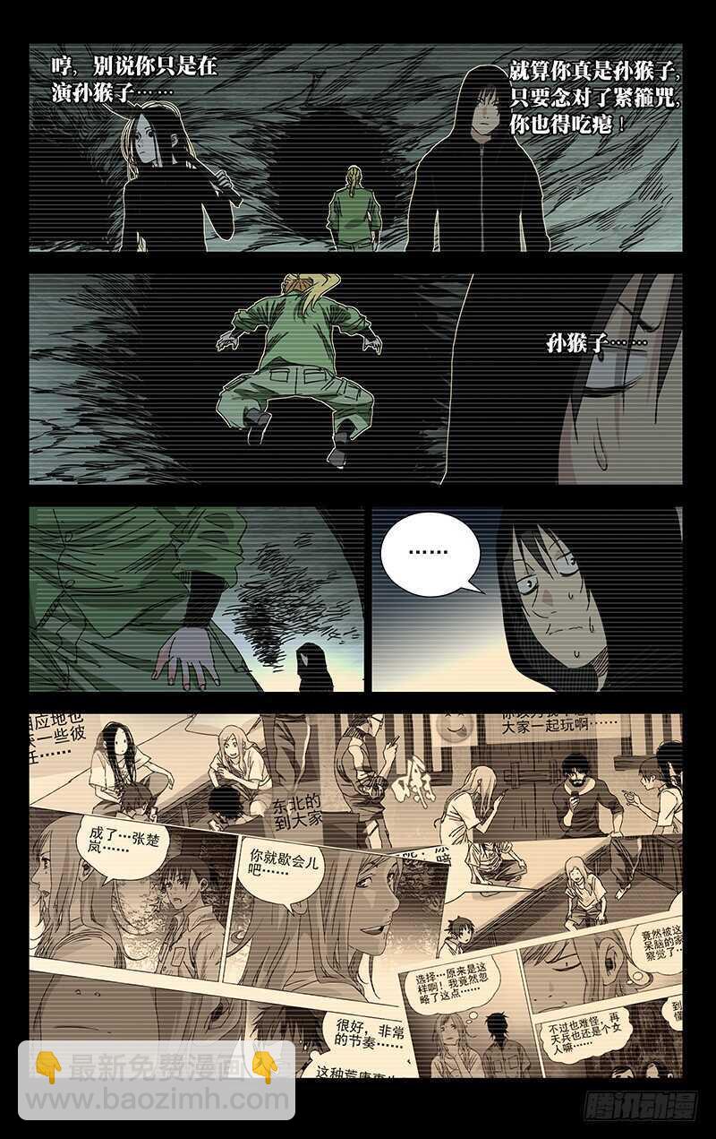 352 宝藏在哪？-第353话