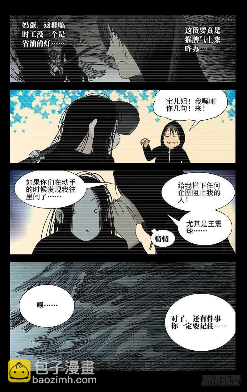 352 宝藏在哪？-第353话