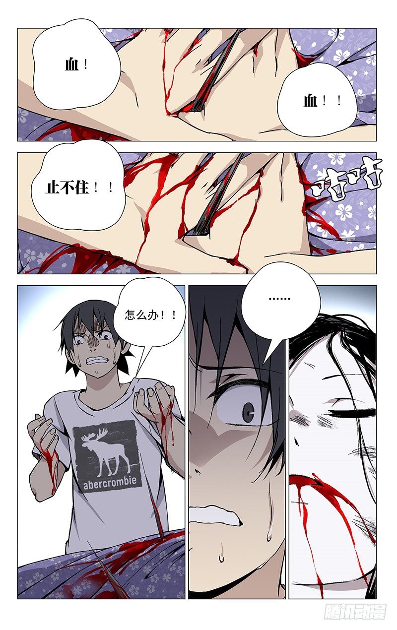 37.异人-第37话