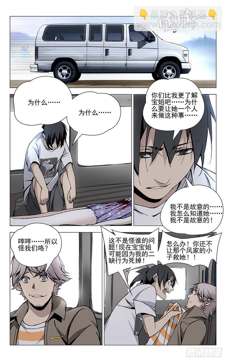37.异人-第37话