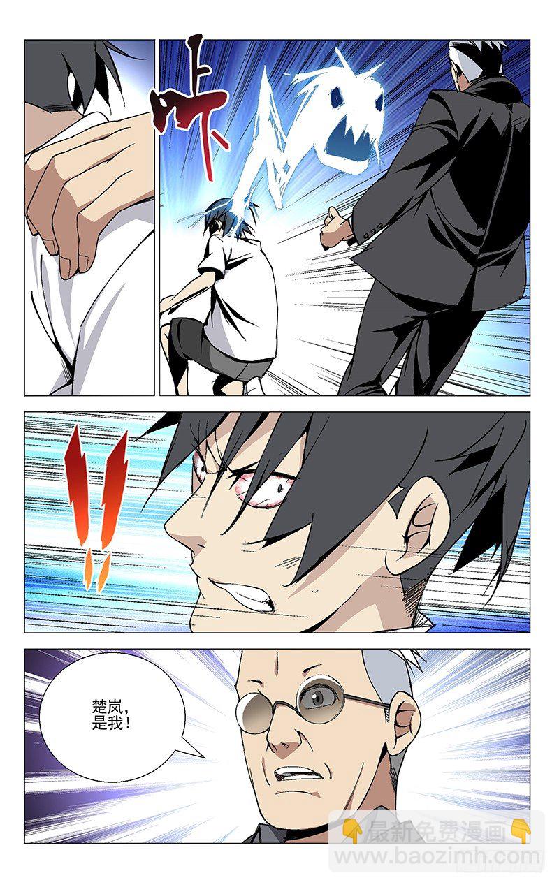 37.异人-第37话