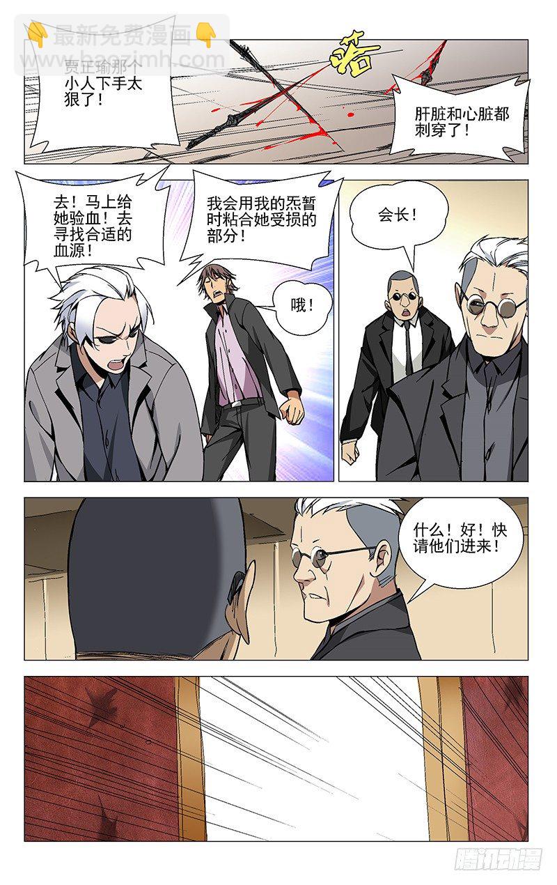 37.异人-第37话