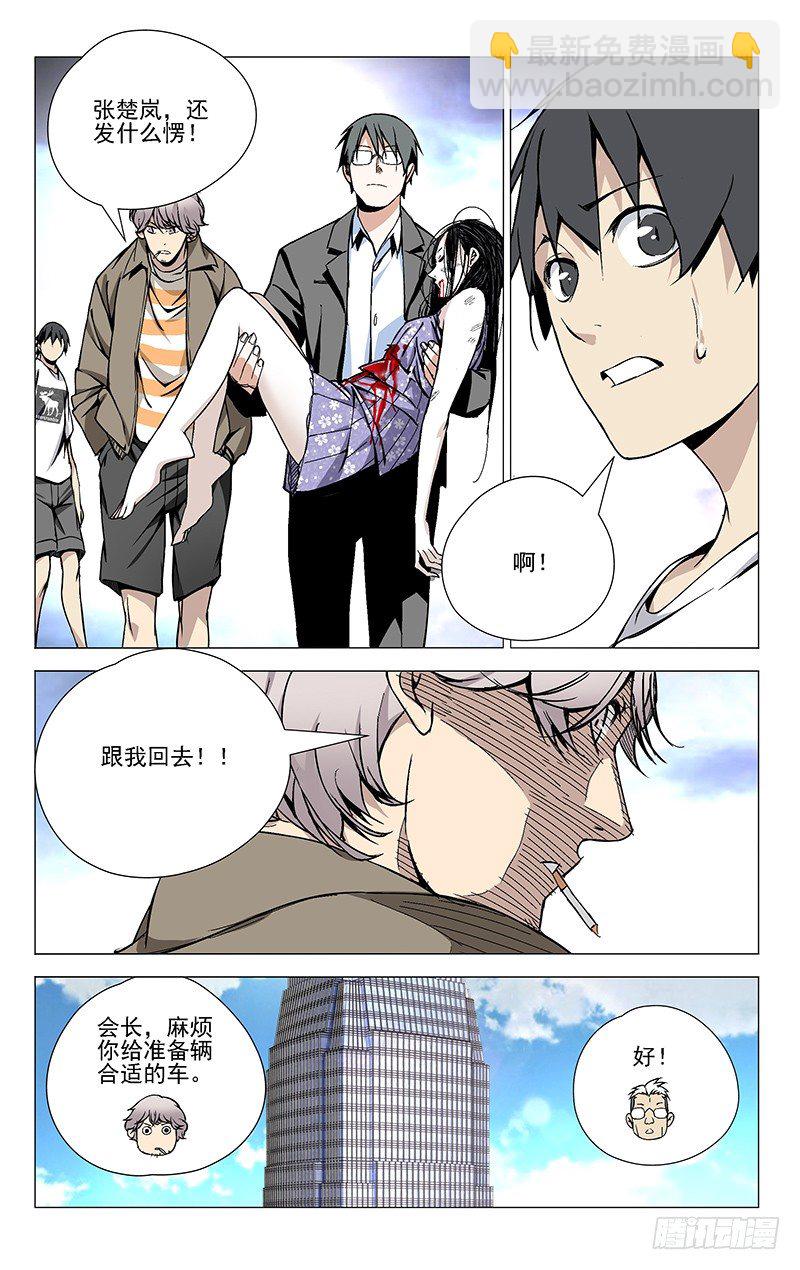 37.异人-第37话