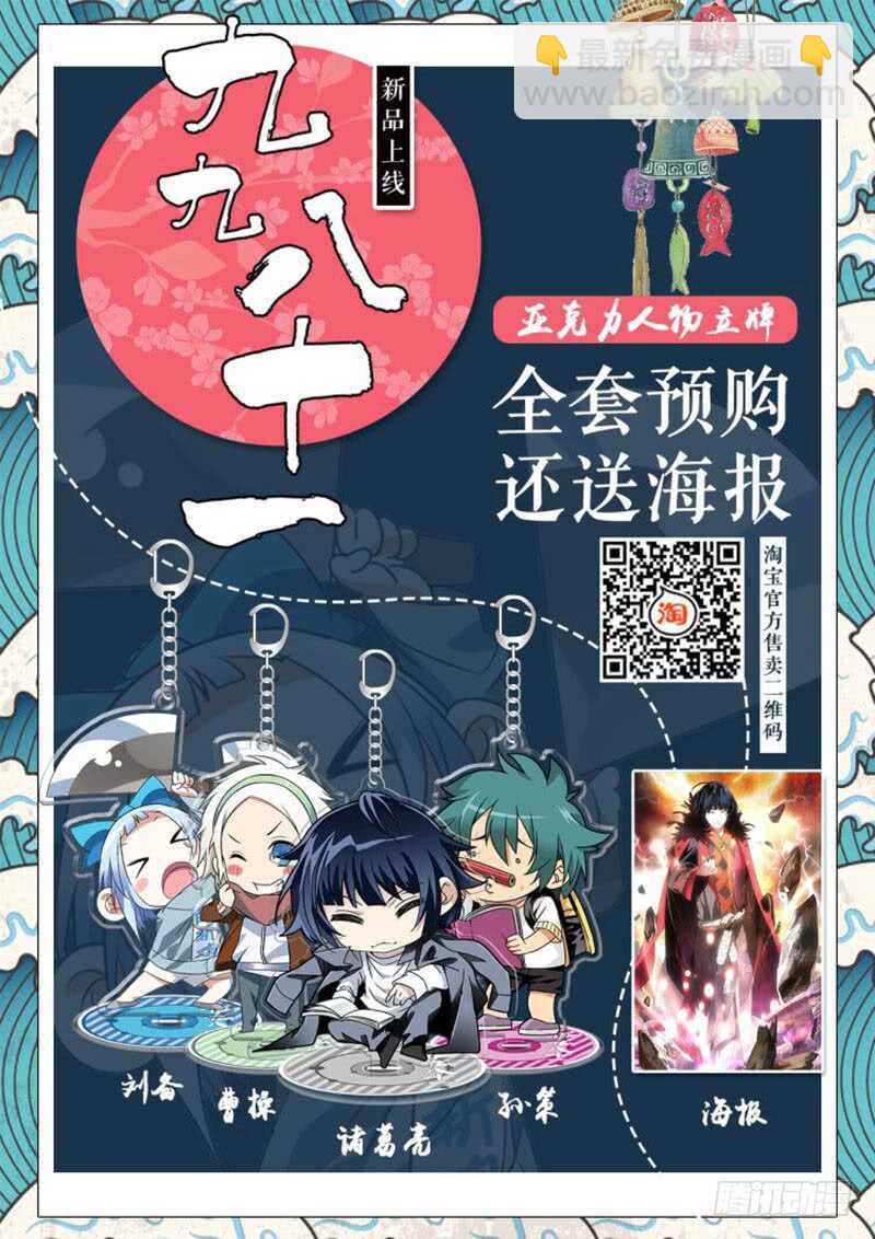 356 对你这样信任的人，有么？-第359话