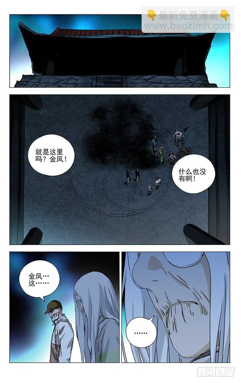 356 对你这样信任的人，有么？-第359话