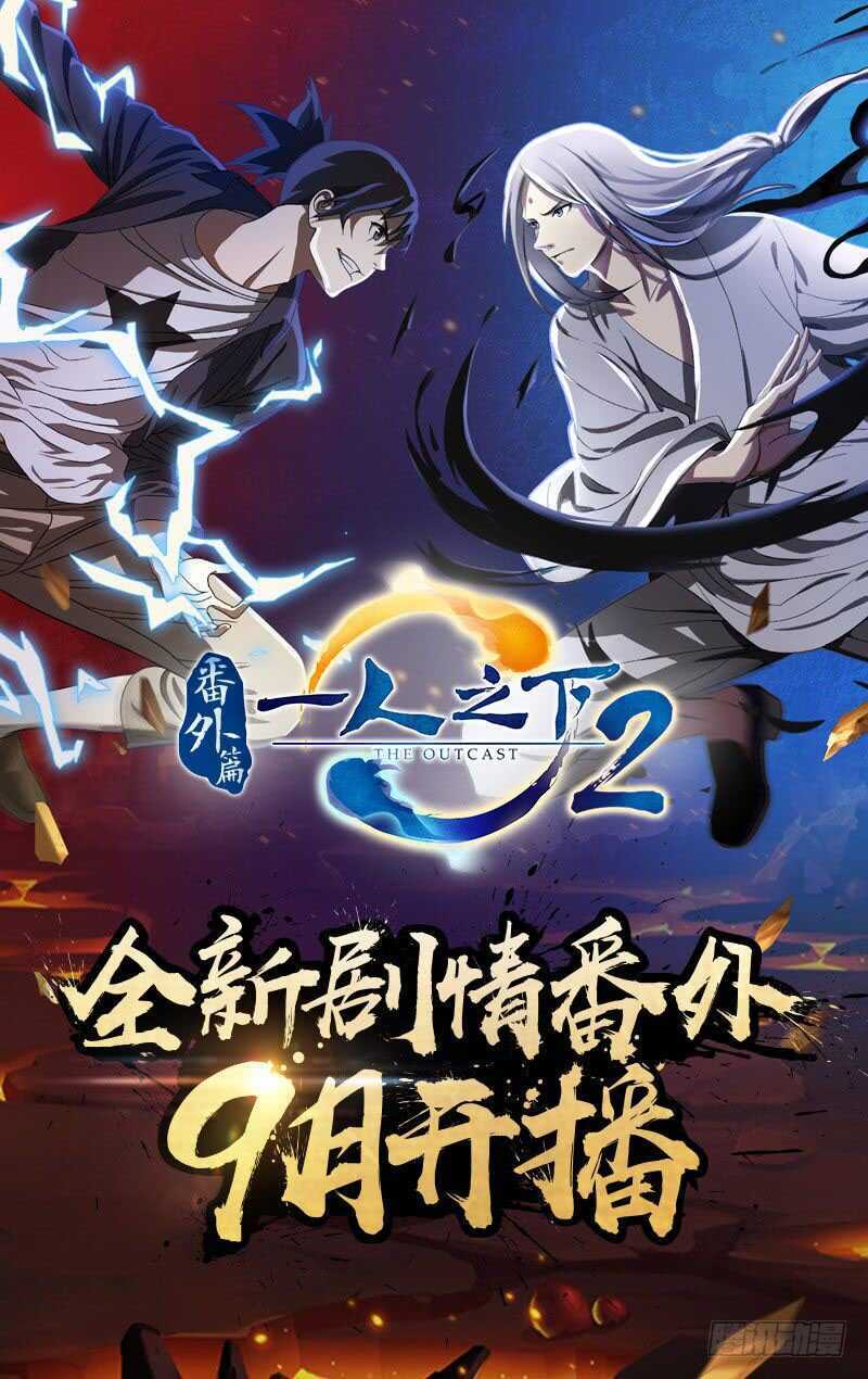 358 顶天的基础是立地-第361话