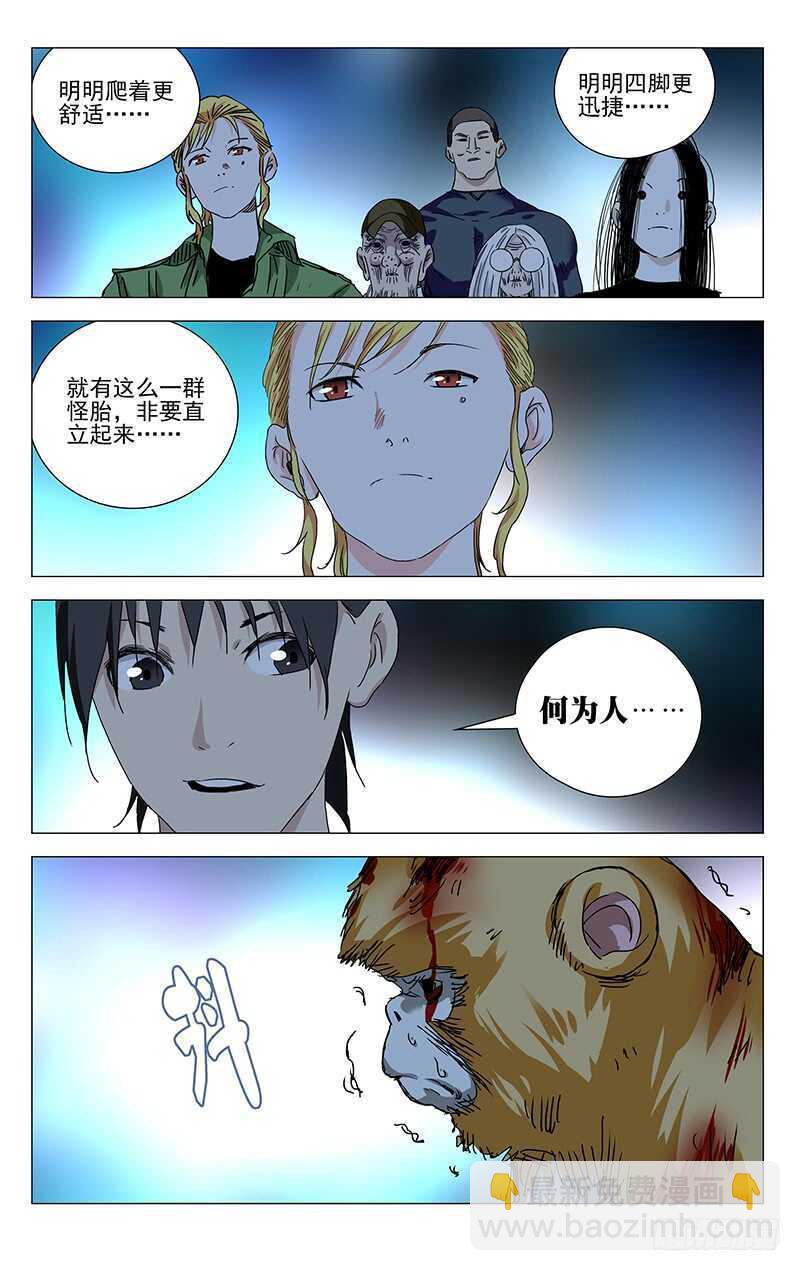 358 顶天的基础是立地-第361话