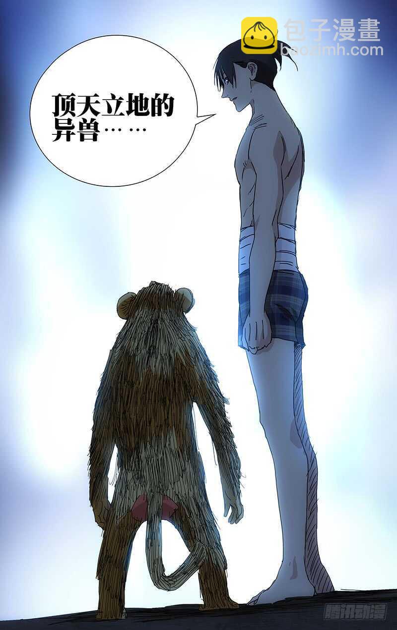 358 顶天的基础是立地-第361话