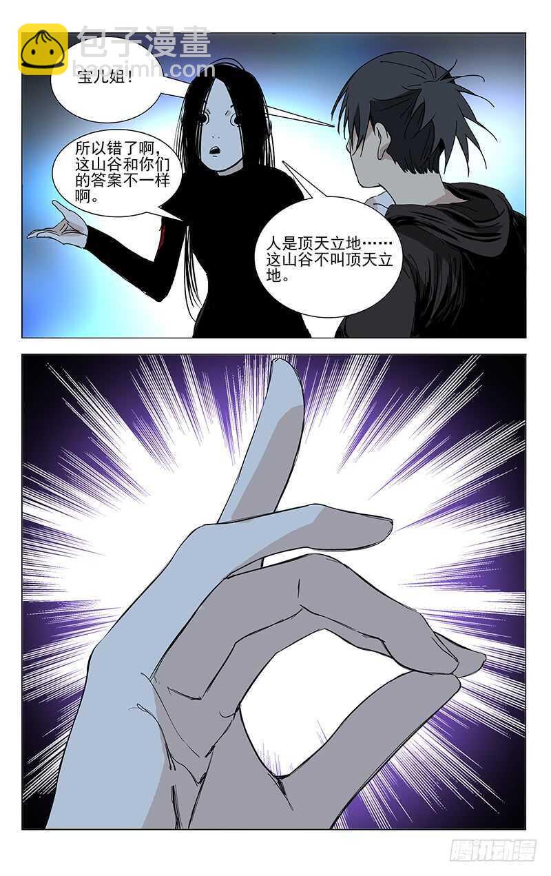 358 顶天的基础是立地-第361话